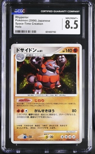 Rhyperior DPB1#125 CGC 8,5 | DP1, Space Time Creation 