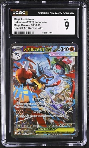 Mega Lucario EX SAR 088/063, CGC 9 | M1L, Mega Brave
