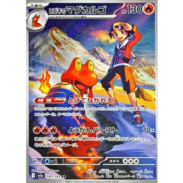 Ethans Magcargo 197/193