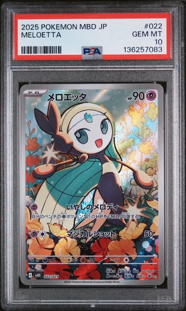 Meloetta 022/021, PSA 10 | MBD, Mega Diance EX starter set