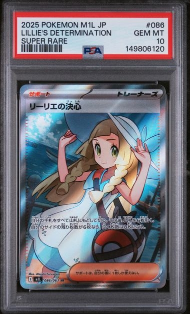 Lillie's Determination SR 086/063, PSA 10 | MIL, Mega Brave