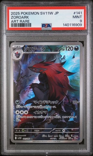Zoroark AR 141/086, PSA 9 | SV11W, japansk White Flare