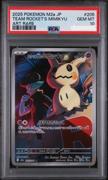 Mimikyu AR 205/193, PSA 10 | M2A, Mega Dream 