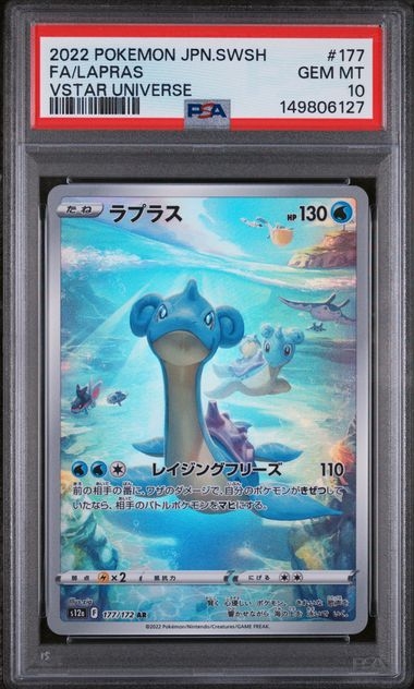 Lapras AR 177/172, PSA 10 | S12A, Vstar Universe 