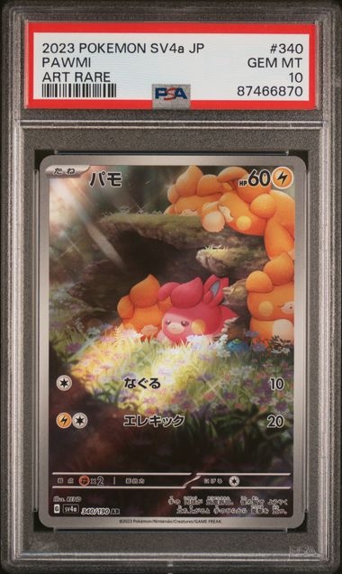 Pawmi AR 340/190, PSA 10 | SV4A, Shiny Treasure 