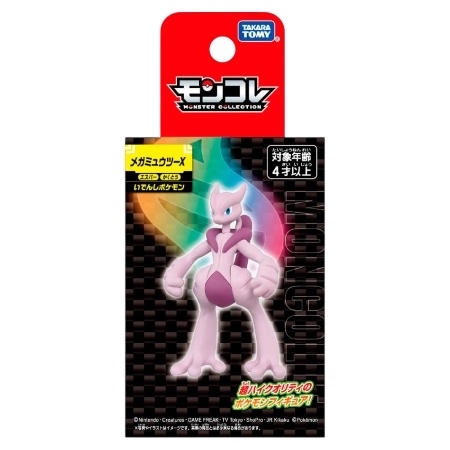 Takara Tomy - Monster Collection