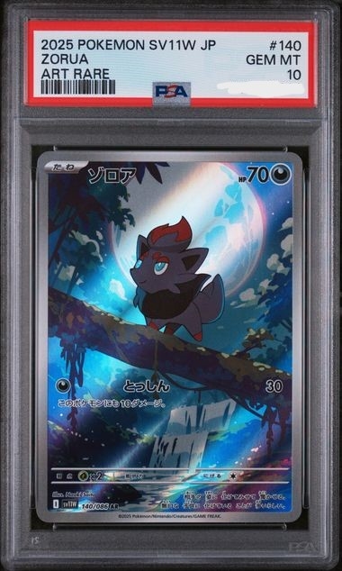 Zorua AR 140/086, PSA 10 | SV11W, Japansk White Flare 