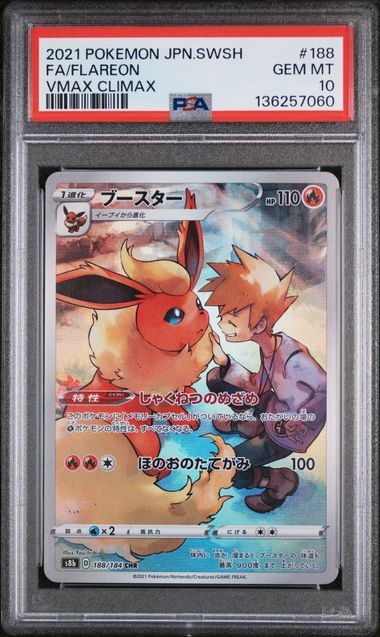 Flareon CHR 188/184, PSA 10 | S8B, Vmax Climax 