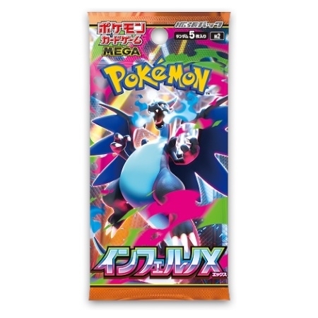 Japansk Inferno X booster pakke | Hver pakke inneholder 5 tilfeldige kort.