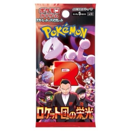 Japansk Glory of Team Rocket booster pakke | Hver pakke inneholder 5 tilfeldige kort. 