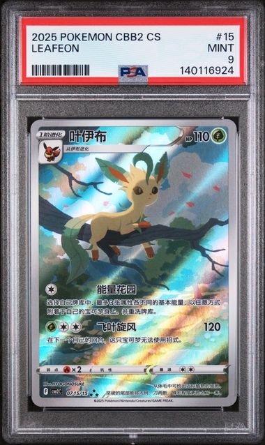 Leafeon 0715/15, PSA 9 | Gem Pack Vol 2. 