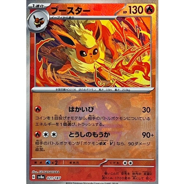 Flareon Reverse Holo Masterball 021/187
