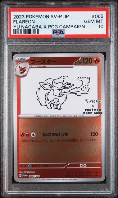 Flareon 065/SV-P, PSA 10 | Yu Nagaba promo 