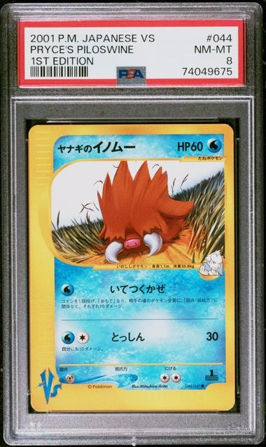 Pryse's Piloswine 1.st editon 044/141, PSA 8 | VS series 