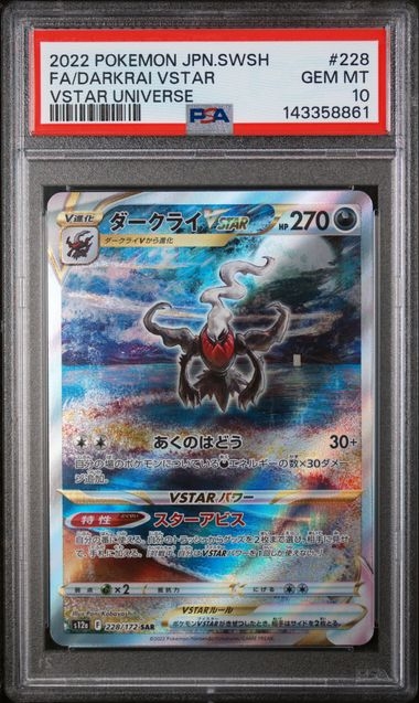 Darkrai Vstar SAR 228/172, PSA 10 | S12A, Vstar Universe 