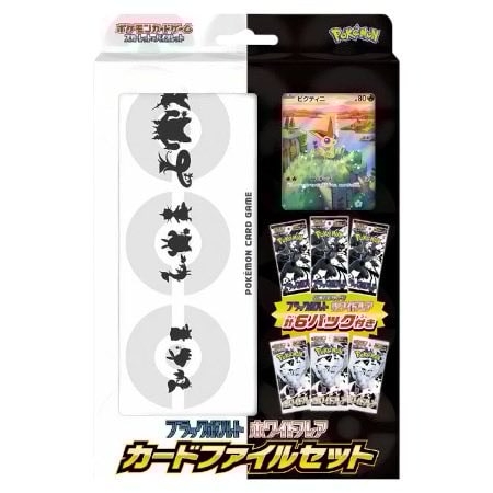 Japansk Scarlet & Violet Black Bolt & White Flare File Set 