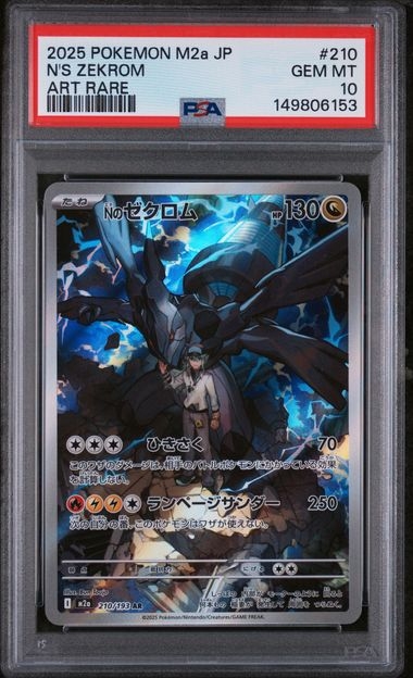 N's Zekrom 210/193, PSA 10 | M2A, Mega Dream