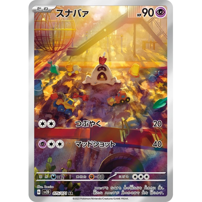 Sandygast 075/071 - Clay Burst 