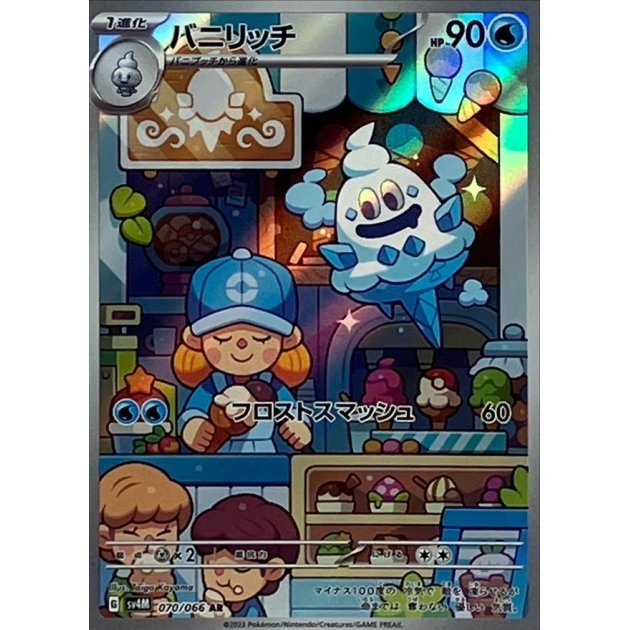 Vanillish 070/066 - Future Flash 