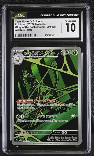 Rocket's Spidops 099/098, CGC 10 | SV10, Glory of Team Rocket 