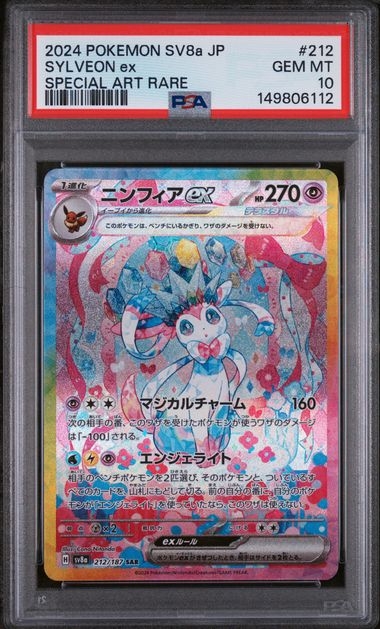 Sylveon EX 212/187, PSA 10 | SV8A, Terastal Festival