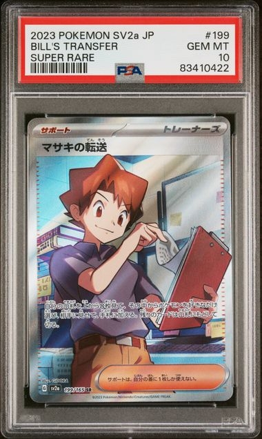 Bill's Transfer SR 199/165, PSA 10 | SV2A, Japansk 151 