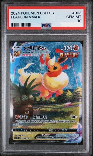 Kinesisk Flareon Vmax 003/009, PSA 10 | Flareon Gift Box 