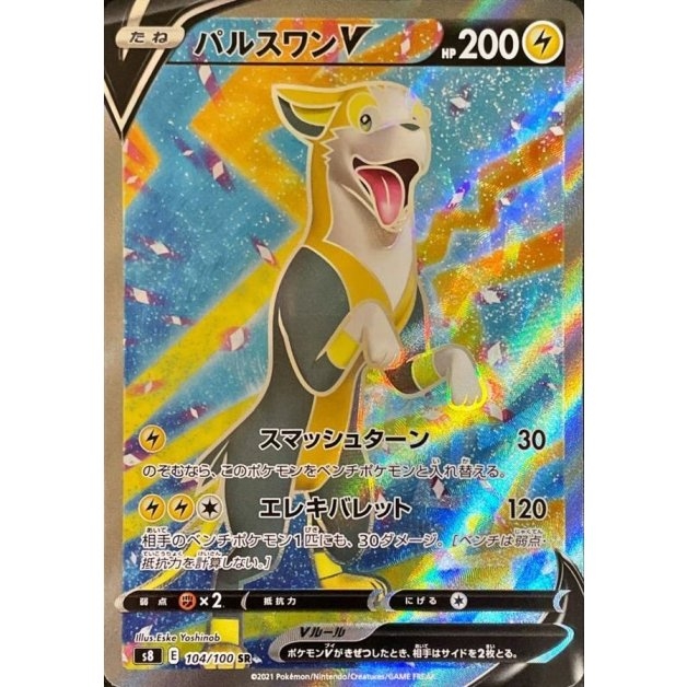 Boltund V 104/100 - Fusion Arts 