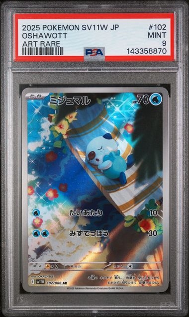 Oshawott AR 102/086, PSA 9 | SV11W, White Flare