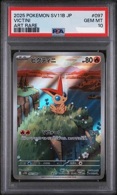 Victini AR 097/086, PSA 10 | SV11B, Japansk Black Bolt 