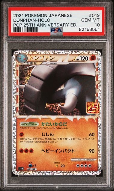 Donphan 019/025 PSA 10 | S8A-P, 25TH Anniversary promo kort 