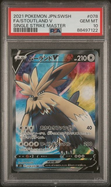 Stoutland 078/070, PSA 10 | S5I, Single Strike Master 