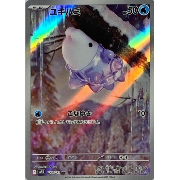 Snom 073/071 - Wild Force
