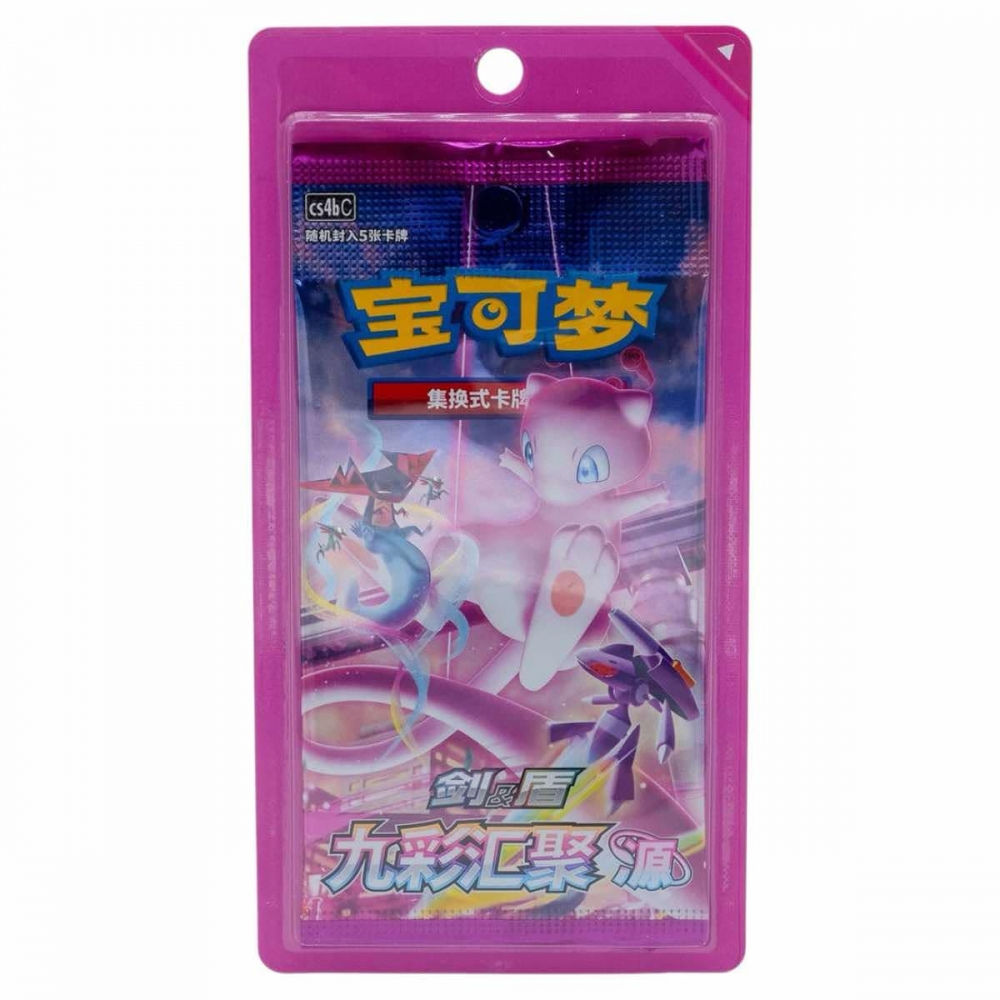 Kinesisk booster pakke | Hver pakke inneholder 5 tilfeldige kort.