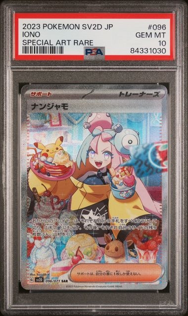 Iono SAR 096/071, PSA 10 | SV2D, Clay Burst