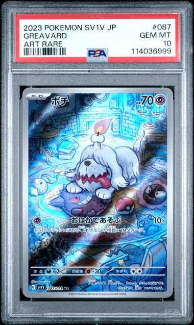 Greavard AR 087/078, PSA 10 | SV1V, Violet EX 