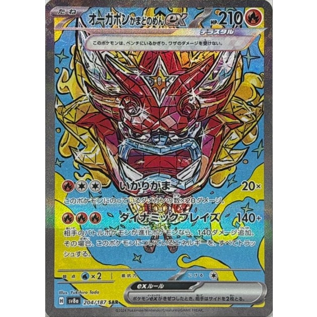 Hearthflame Mask Ogerpon EX 204/187