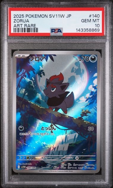 Zorua AR 140/086, PSA 10 | SV11W, Japansk White Flare 
