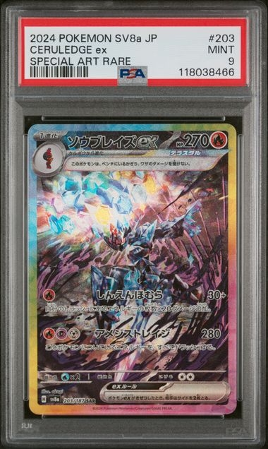Ceruledge EX SAR 203/187, PSA 9 | SV8A, Terastal Festival 