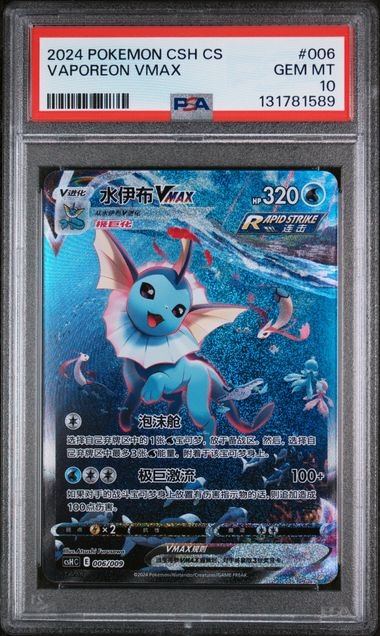 Vaporeon Vmax 006/009, PSA 10 | Kinesisk Vaporeon giftbox 