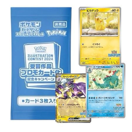Japansk Illustriaton contest 2024 promo pakke