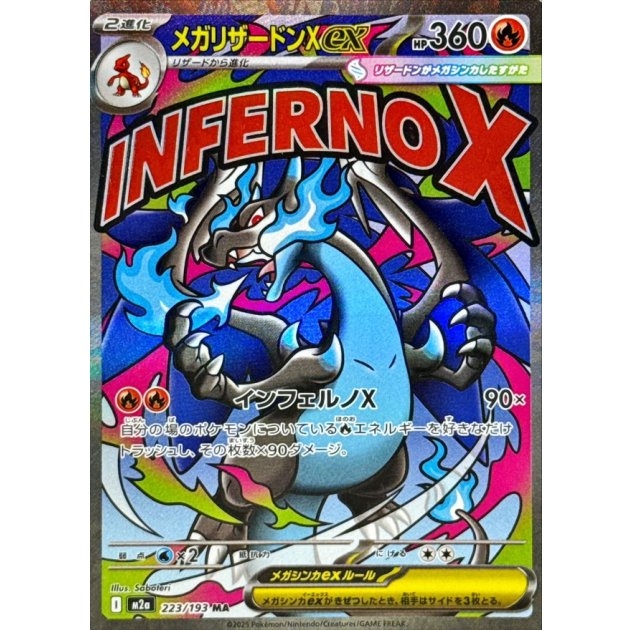 Mega Charizard X EX 223/193