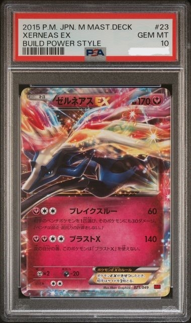 Xerneas 023/049, PSA 10 | Build Power Style 