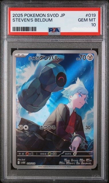 Steven's Bedlum 019/018, PSA 10 | Japansk starter set promo 
