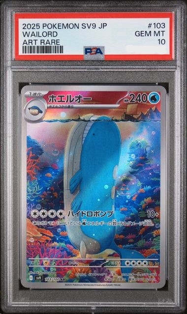 Wailord AR 103/100, PSA 10 | SV9, Battle Partners 