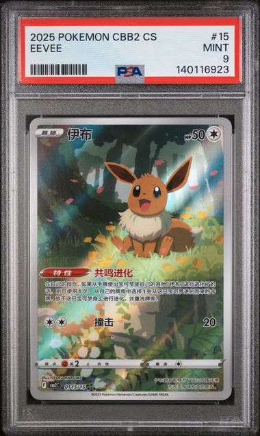 Eevee 0115/15, PSA 9 | Gem Pack Vol. 2