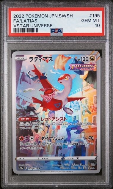 Latias AR 195/172, PSA 10 | S12A, Vstar Universe 