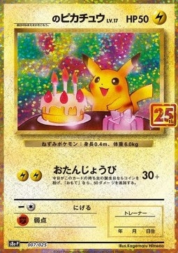 _____S'Pikachu 007/025 - Kinesik 25th Anniversary 