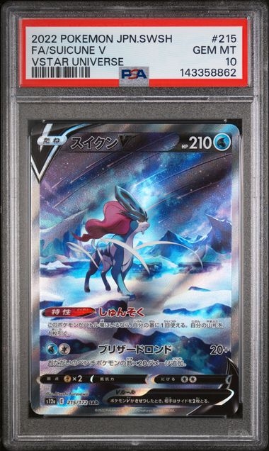 Suicune V 215/172, PSA 10 | S12A, Vstar Universe 