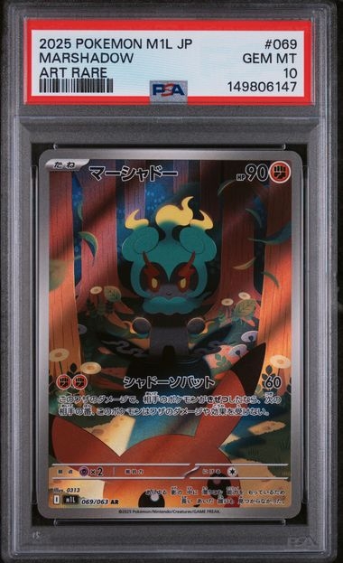 Marshadow AR 069/063, PSA 10 | M1L, Mega Brave 